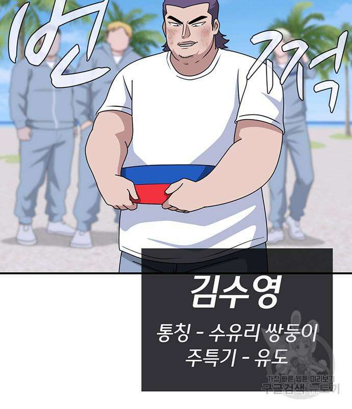 게임의 법칙 58화 31