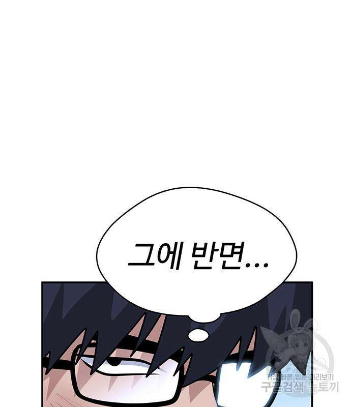 게임의 법칙 58화 32
