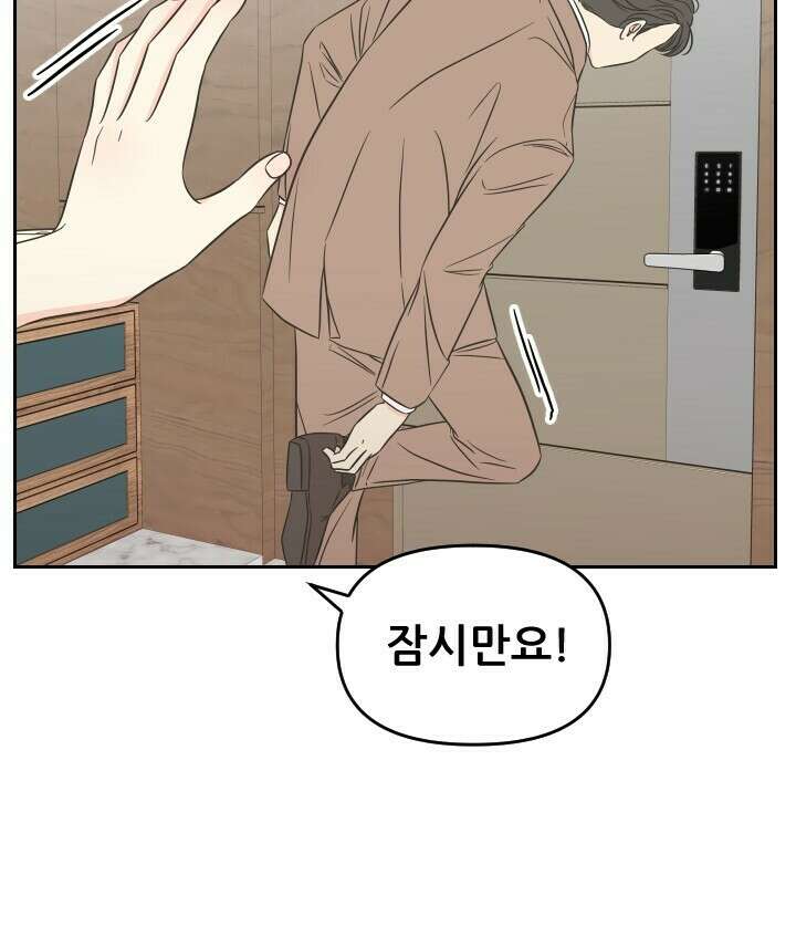 좋아질까 사랑일까 36화 6