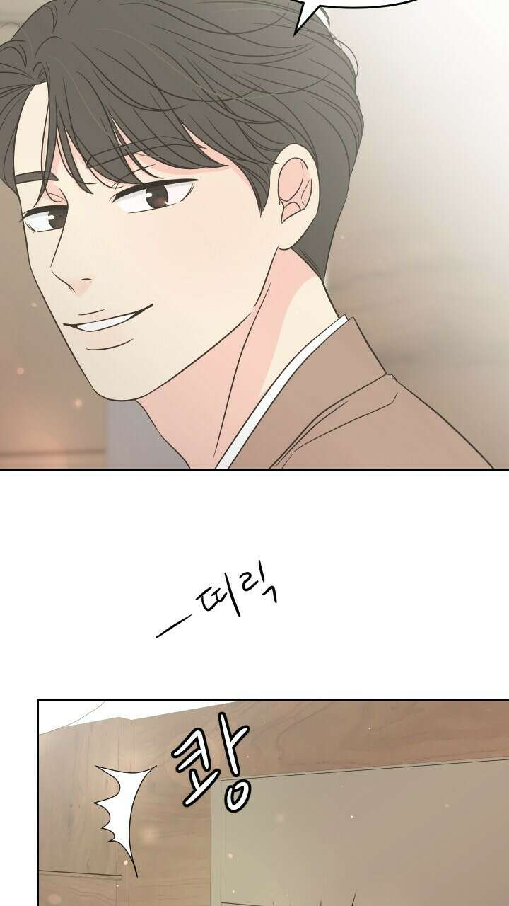 좋아질까 사랑일까 36화 15