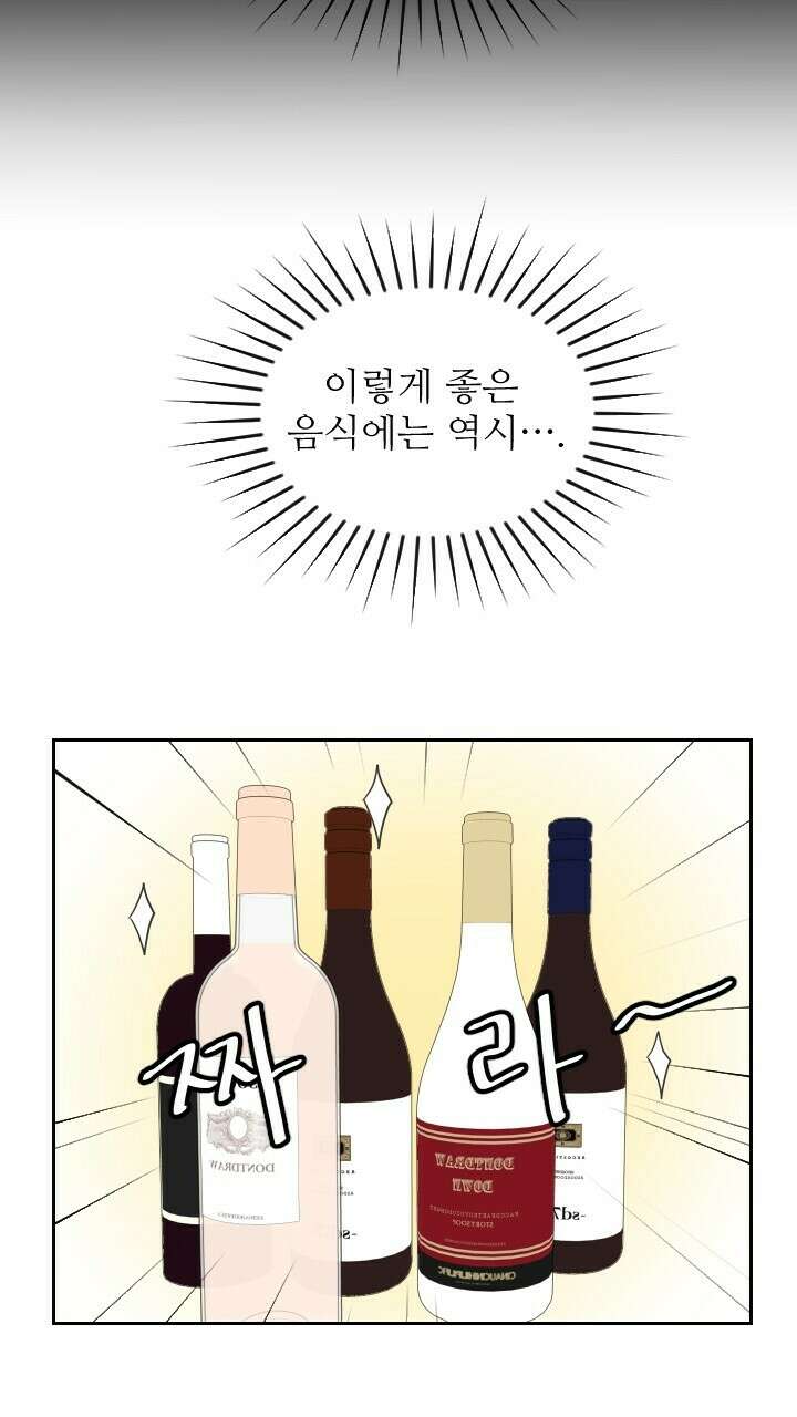 좋아질까 사랑일까 36화 30