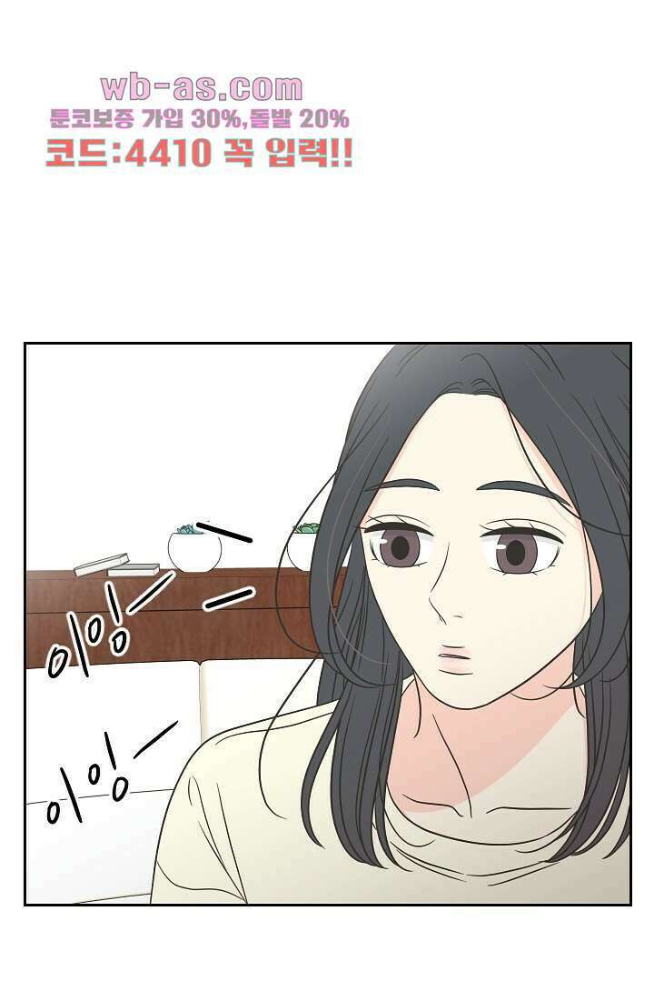 좋아질까 사랑일까 36화 33