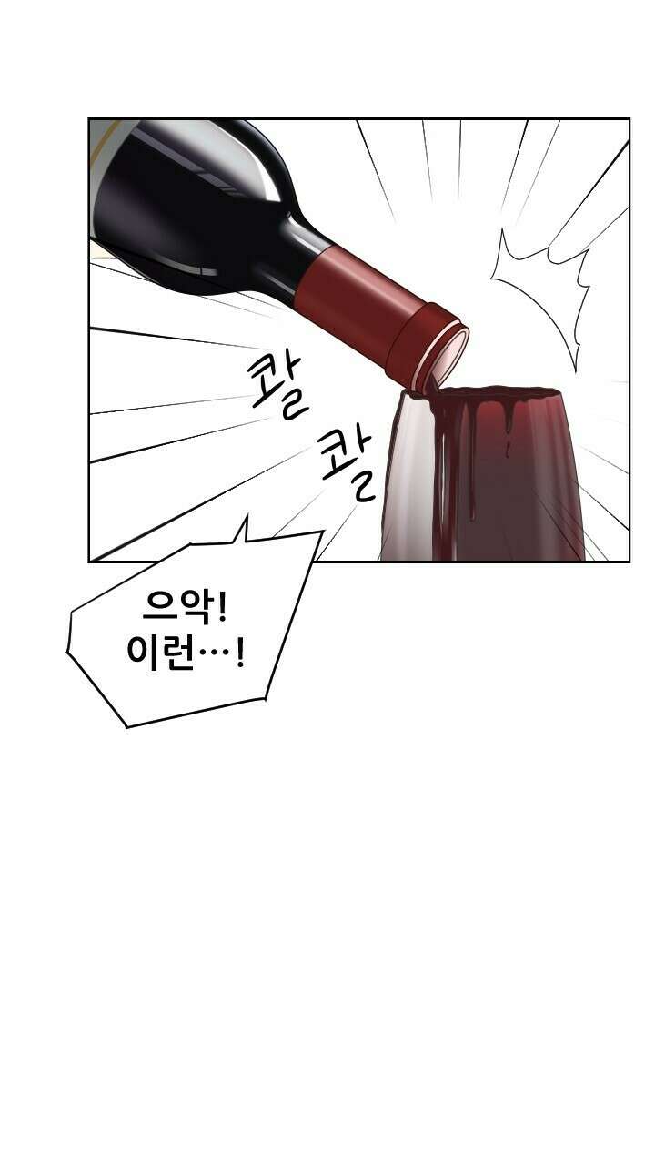 좋아질까 사랑일까 36화 34