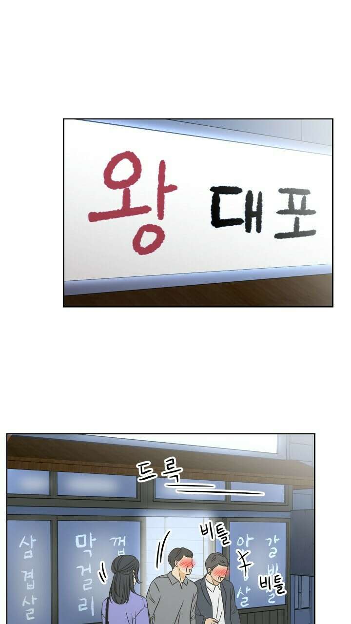 좋아질까 사랑일까 36화 35
