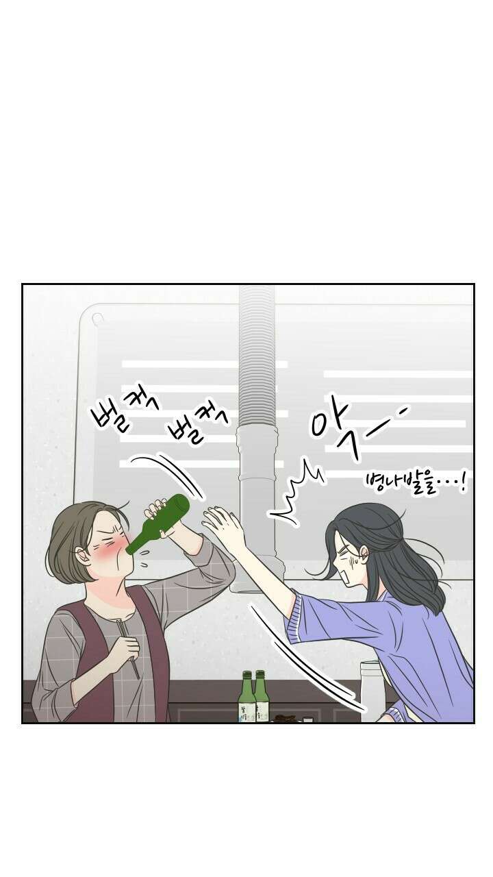 좋아질까 사랑일까 36화 61