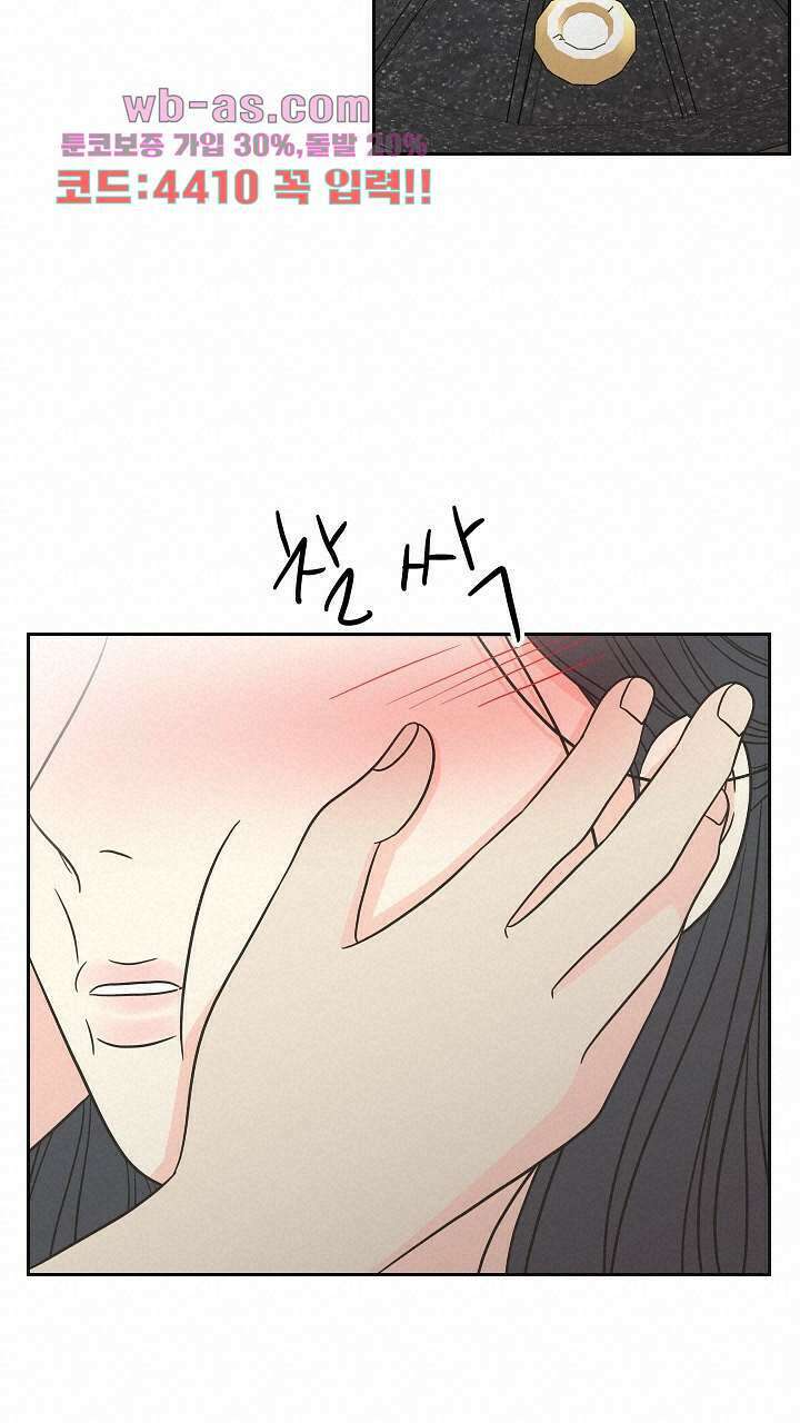좋아질까 사랑일까 36화 64