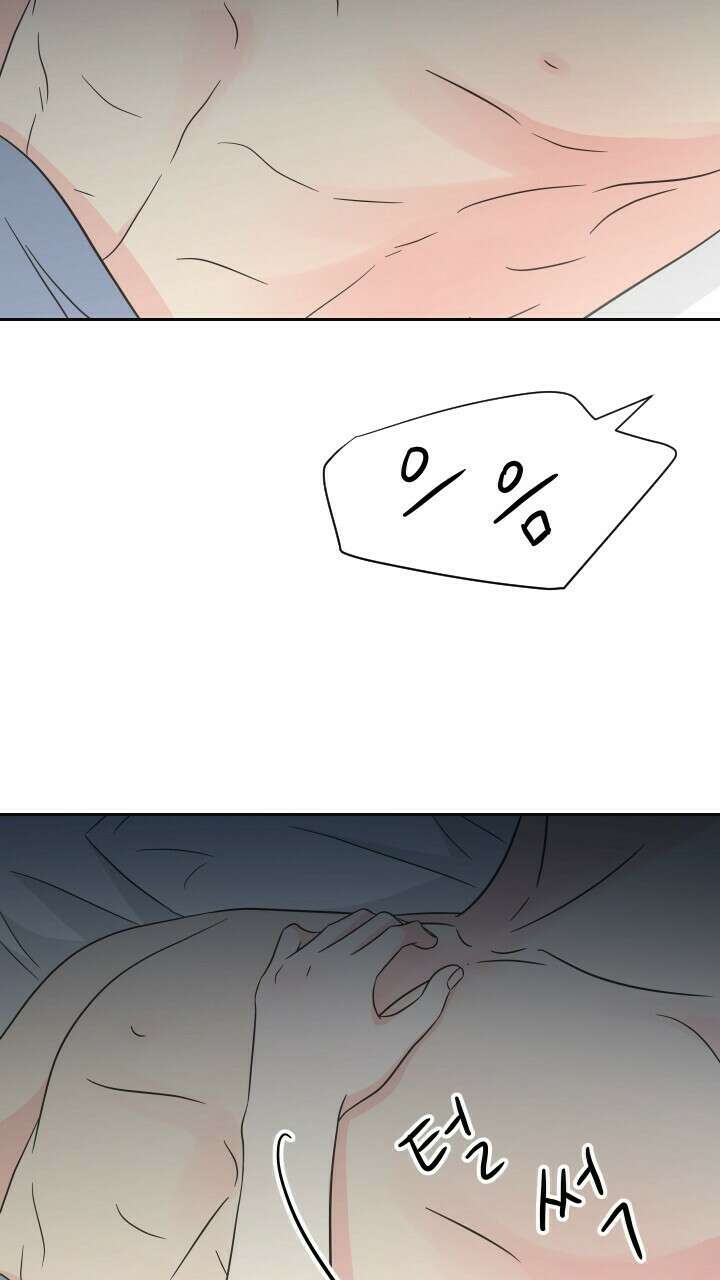 좋아질까 사랑일까 36화 76