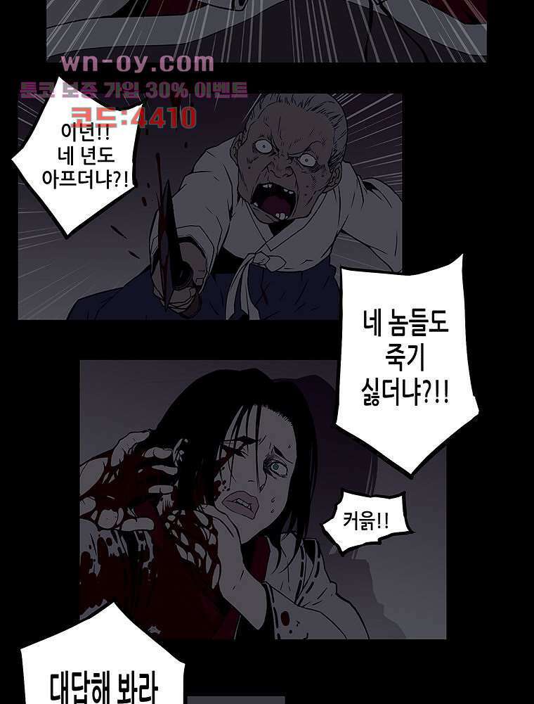 귀신(다음) 32화 4