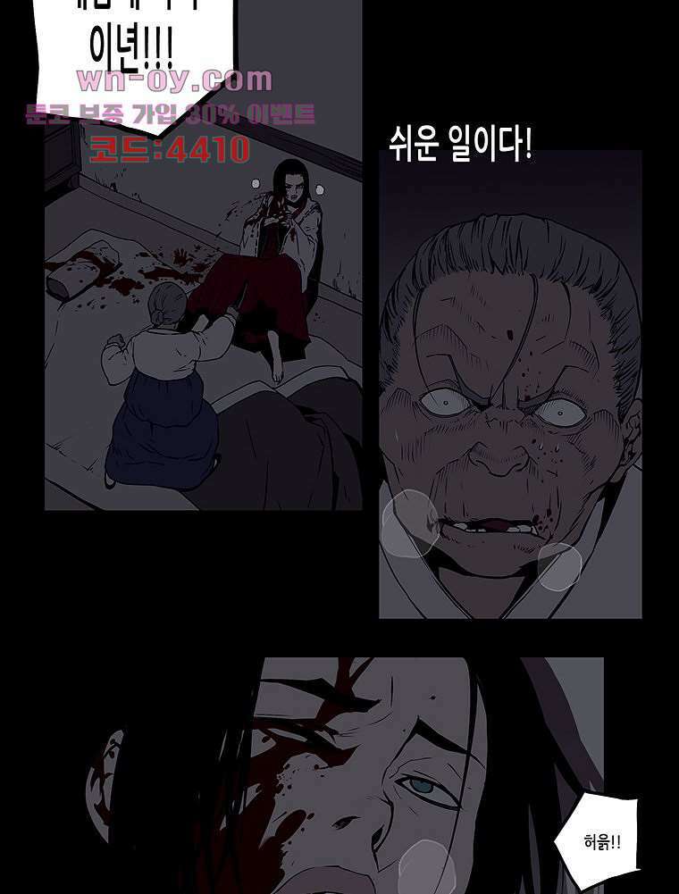 귀신(다음) 32화 5