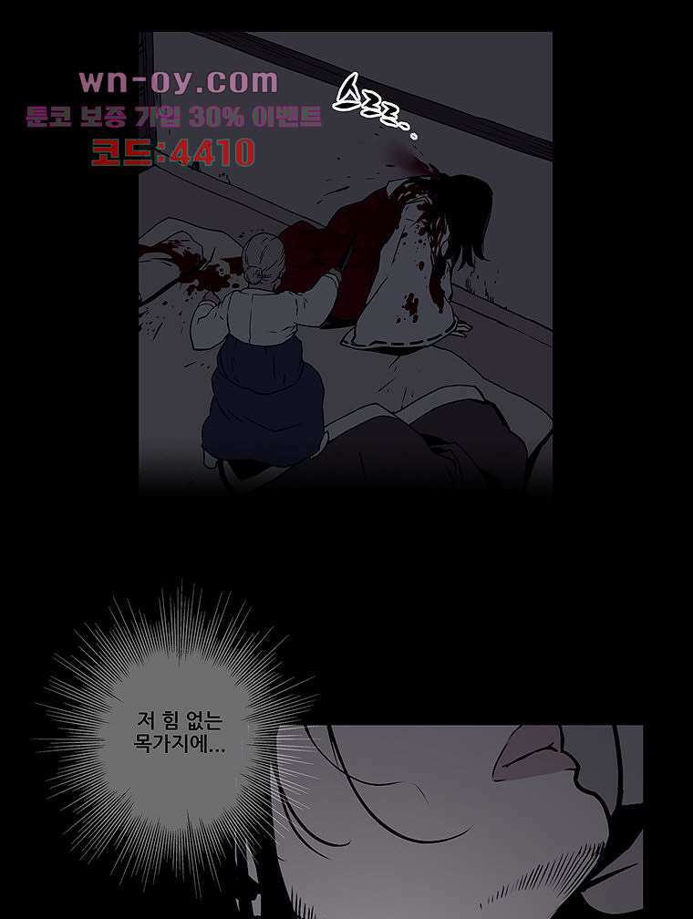 귀신(다음) 32화 7