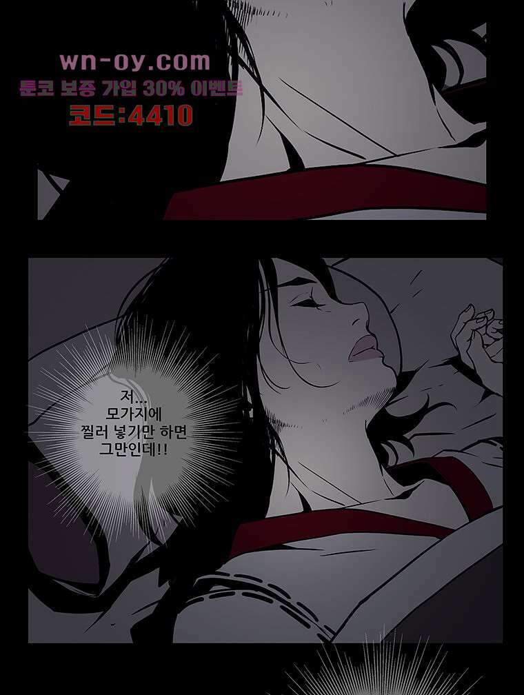 귀신(다음) 32화 8