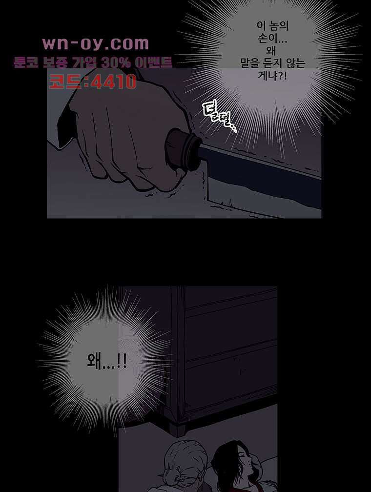 귀신(다음) 32화 9