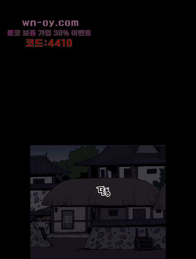 귀신(다음) 32화 12