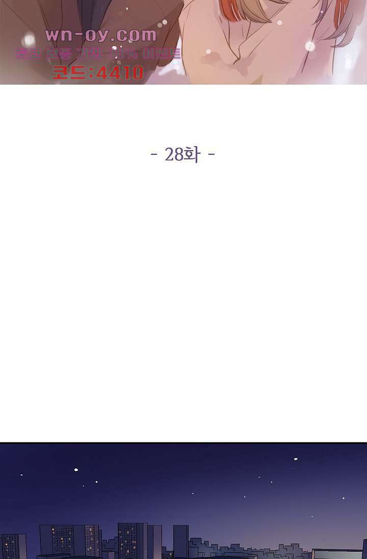 민트러브 시즌2 28화 2