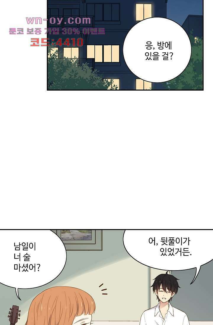 민트러브 시즌2 28화 7
