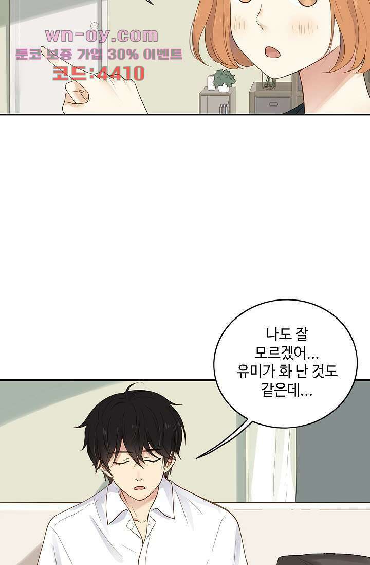민트러브 시즌2 28화 9