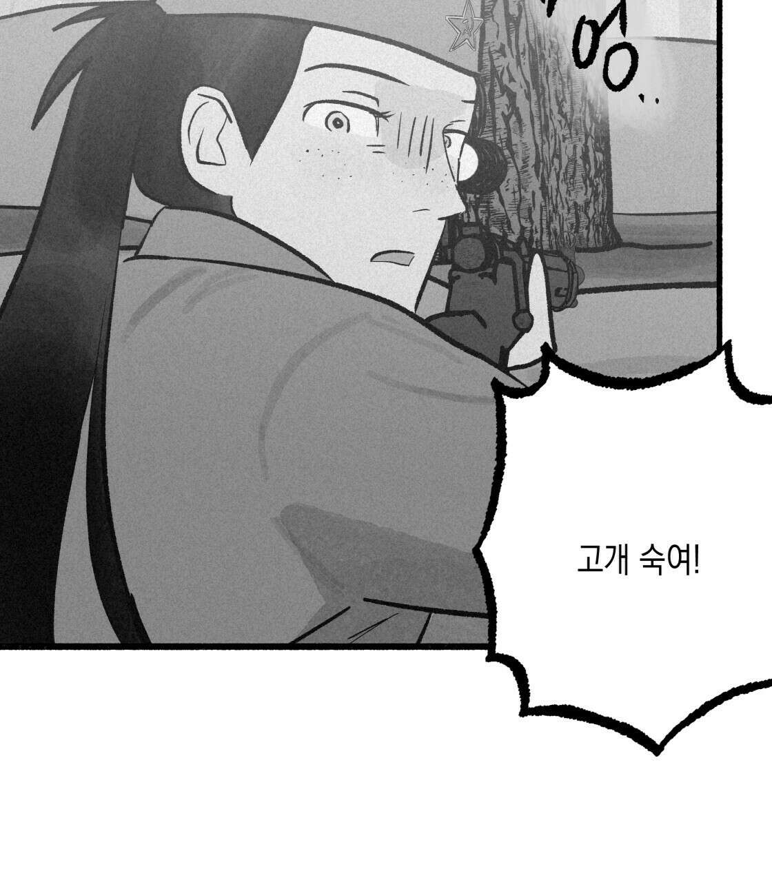 불사의 저주 35화 3