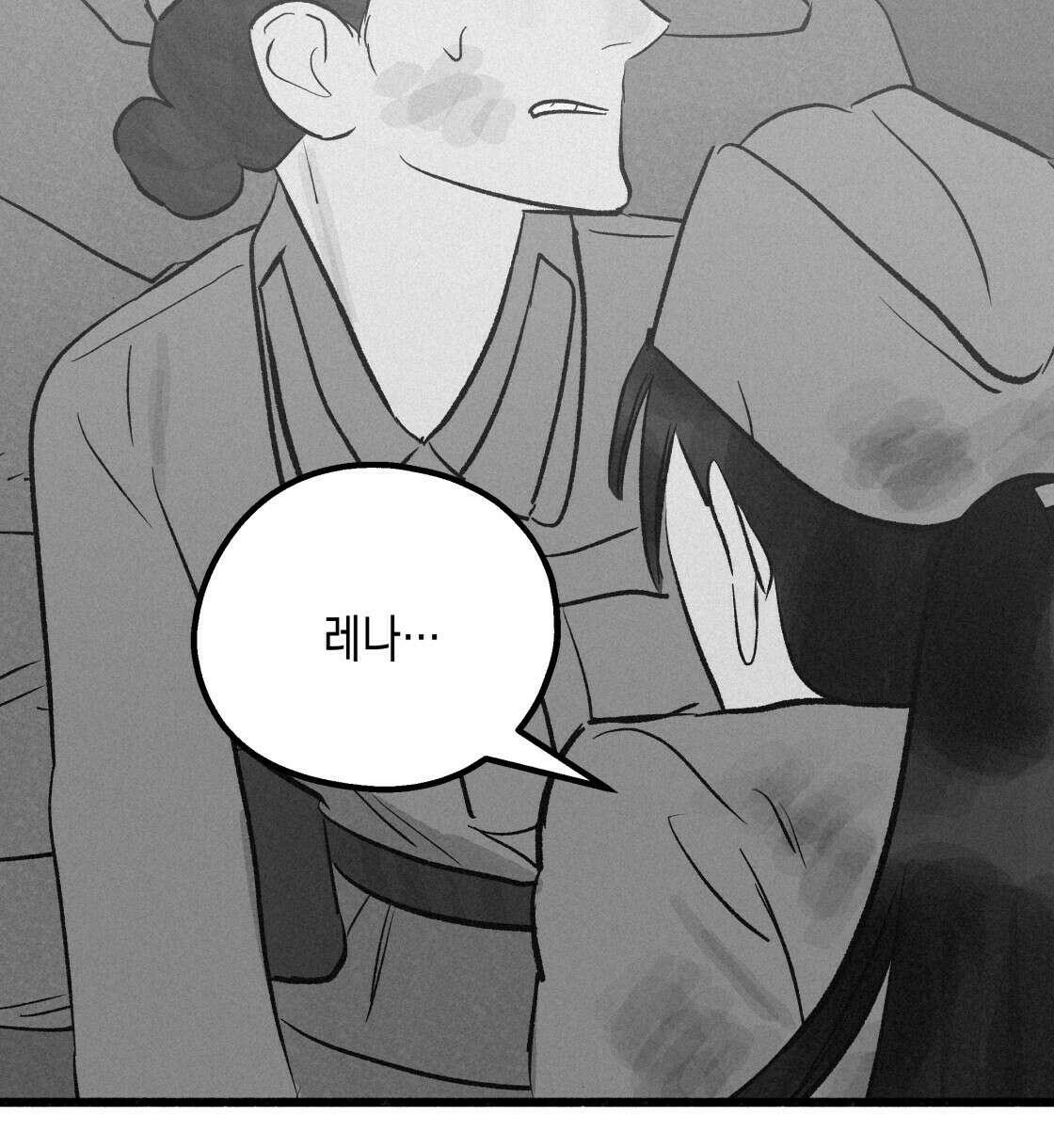 불사의 저주 35화 8