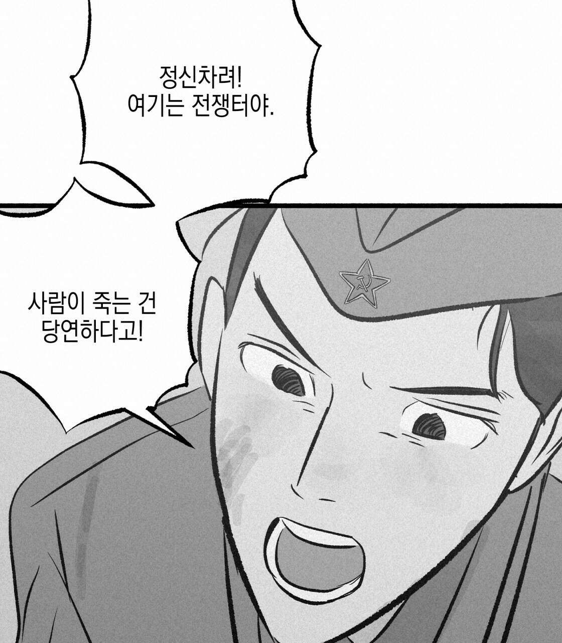 불사의 저주 35화 17