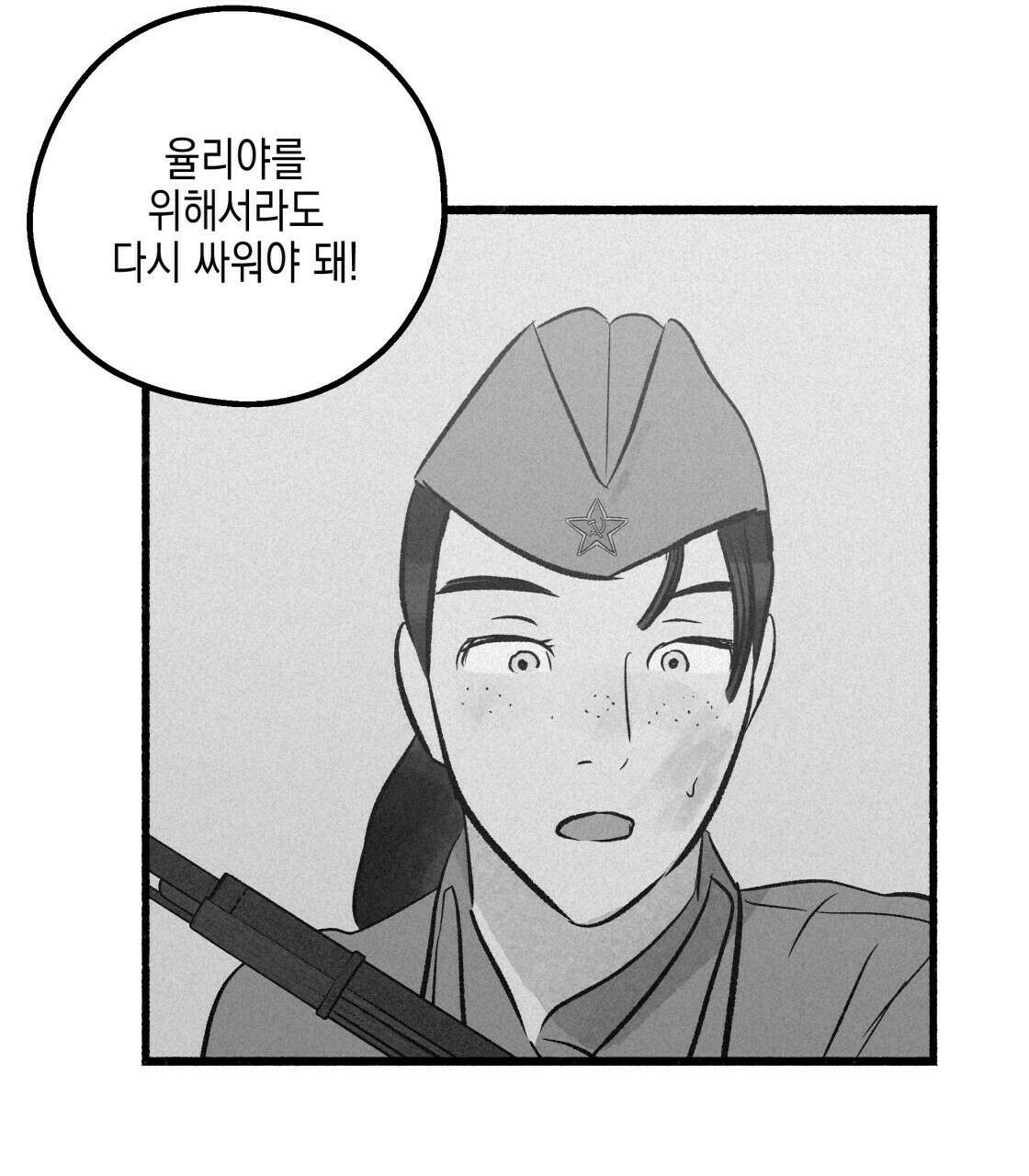 불사의 저주 35화 21