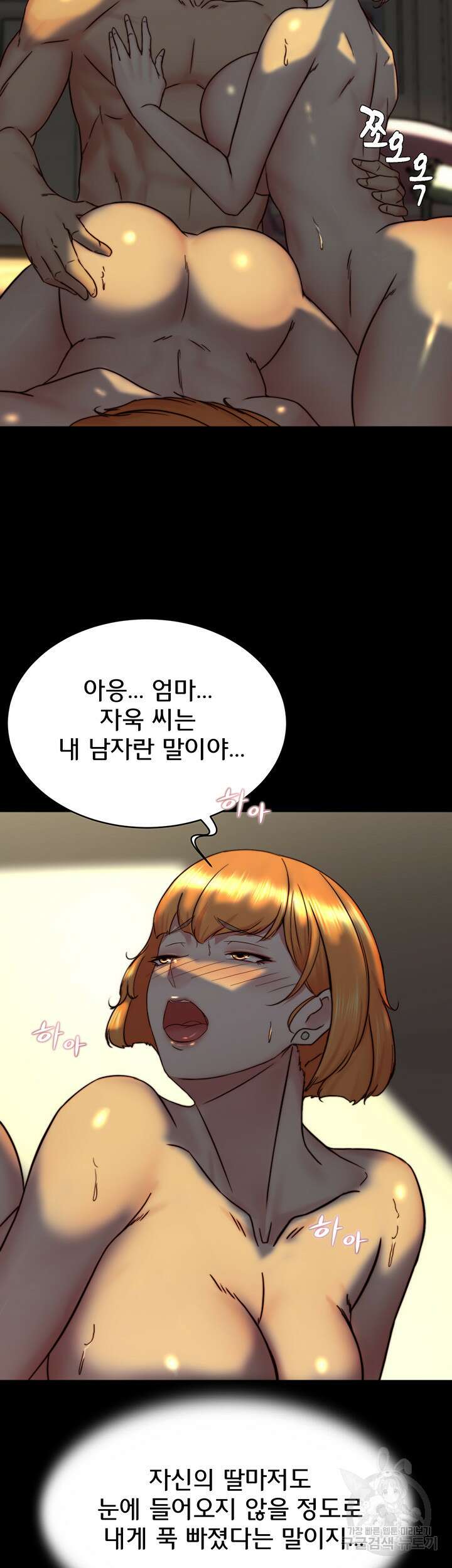 팬티노트 152화 2