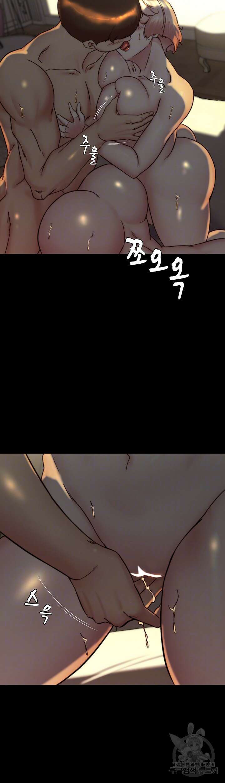 팬티노트 152화 6