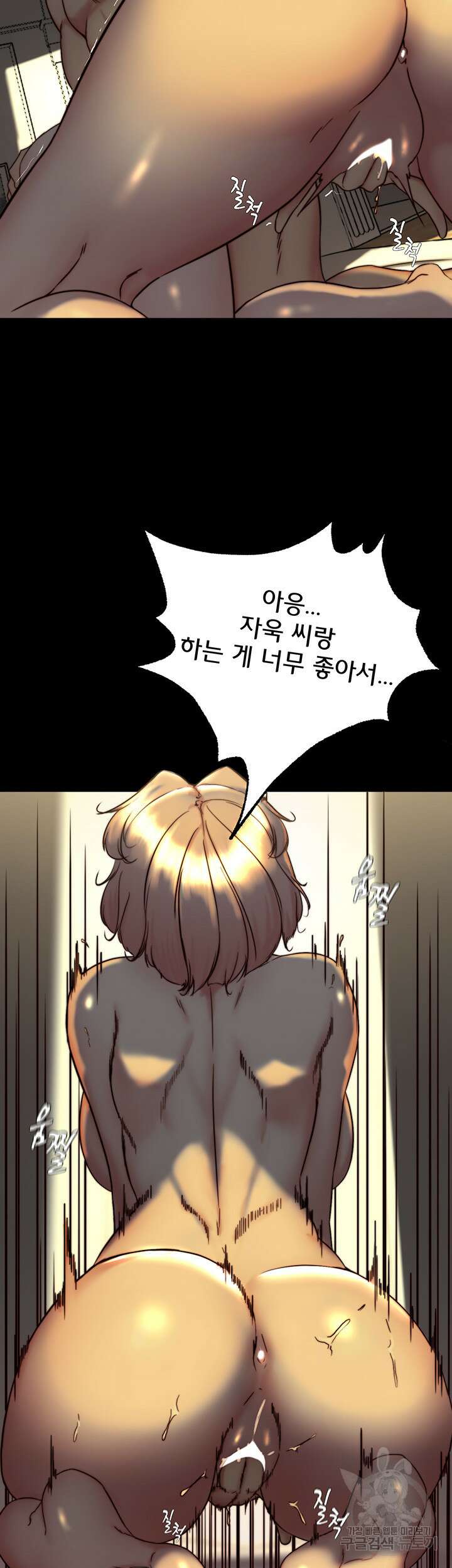 팬티노트 152화 10