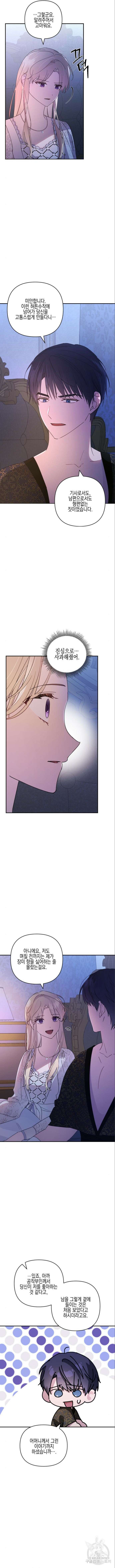 악녀인데 하필 남편이 잘생겼다 23화 15