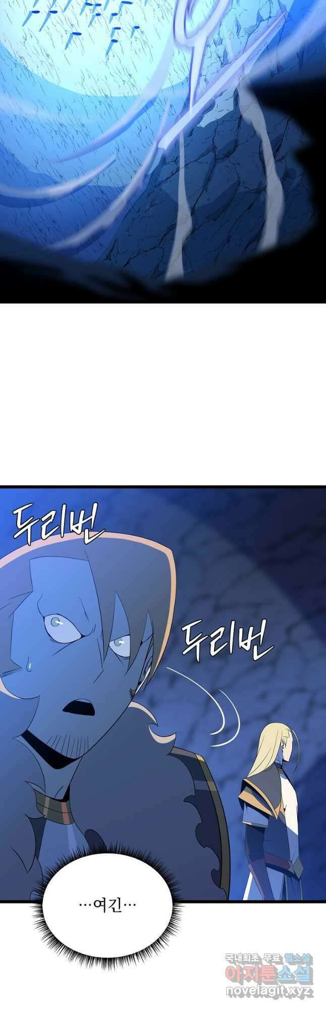 킬 더 히어로 145화 (외전 2화) 2