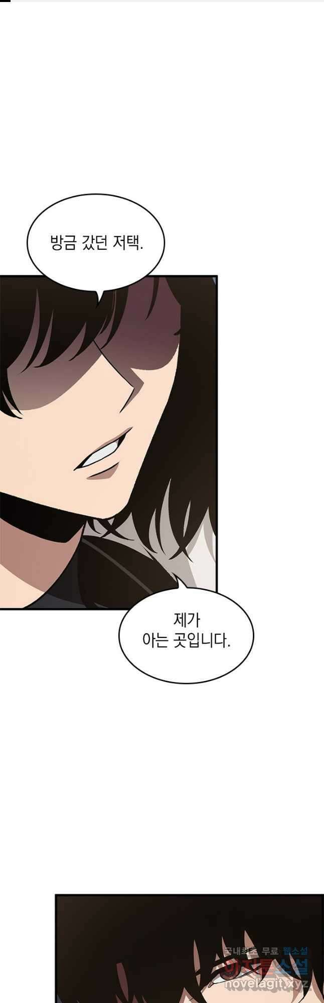 픽 미 업! 69화 1
