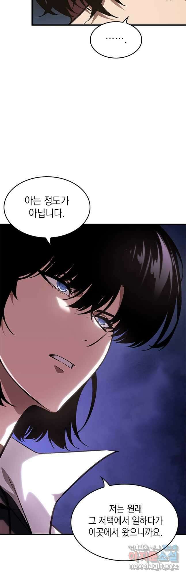 픽 미 업! 69화 2