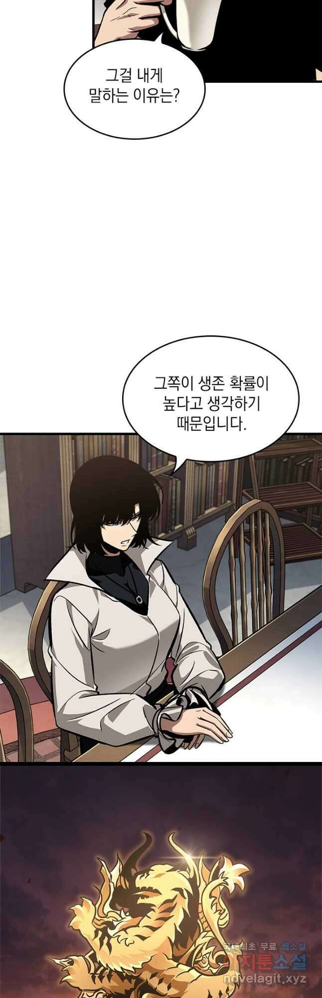 픽 미 업! 69화 4