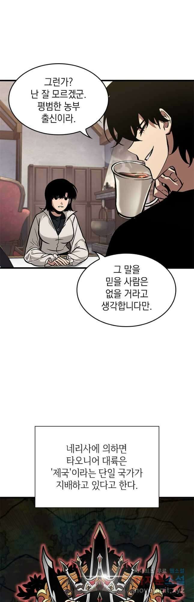 픽 미 업! 69화 6