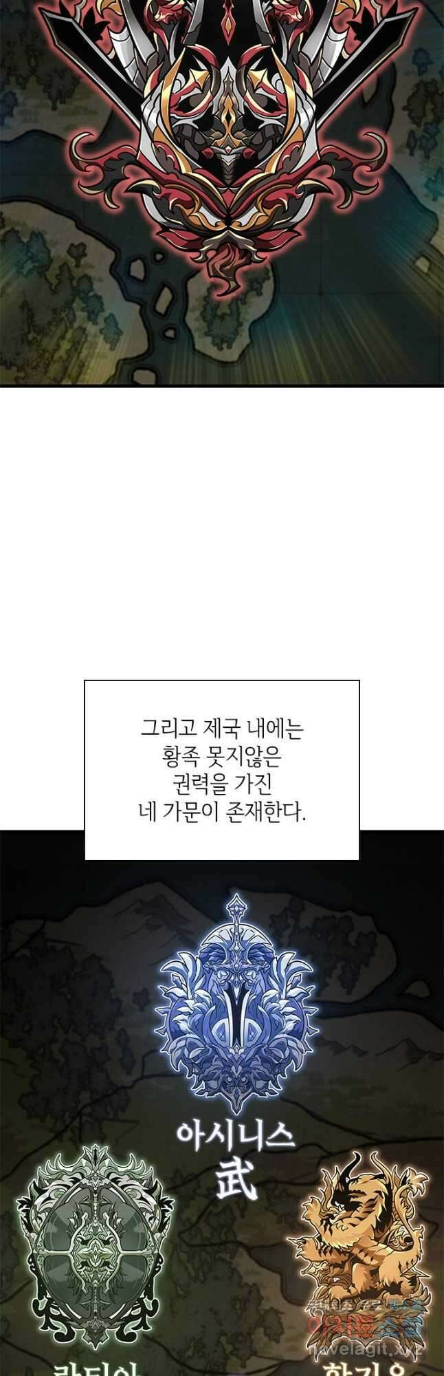 픽 미 업! 69화 7