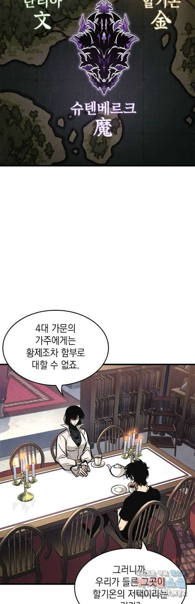 픽 미 업! 69화 8