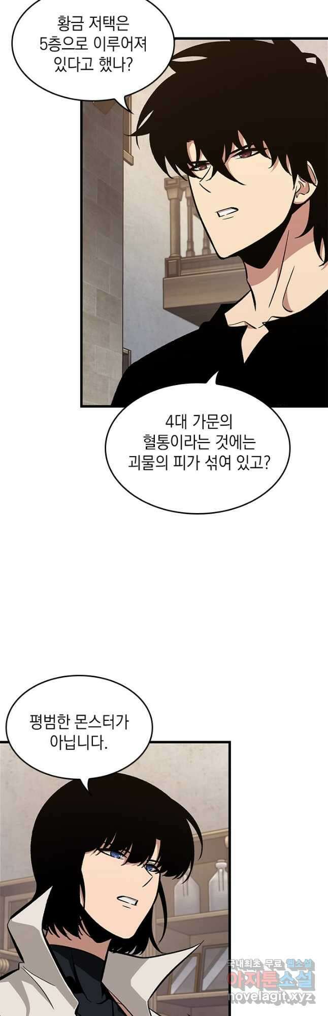 픽 미 업! 69화 11