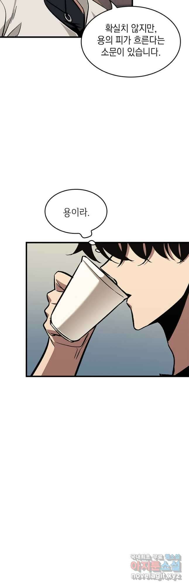 픽 미 업! 69화 12