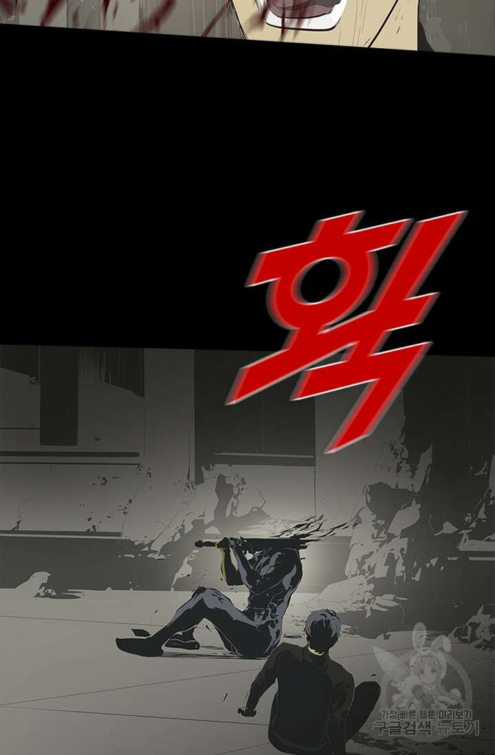 타임리스 60화(마지막 화) 2