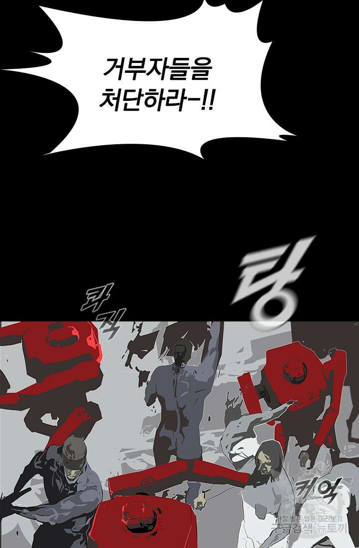타임리스 60화(마지막 화) 15