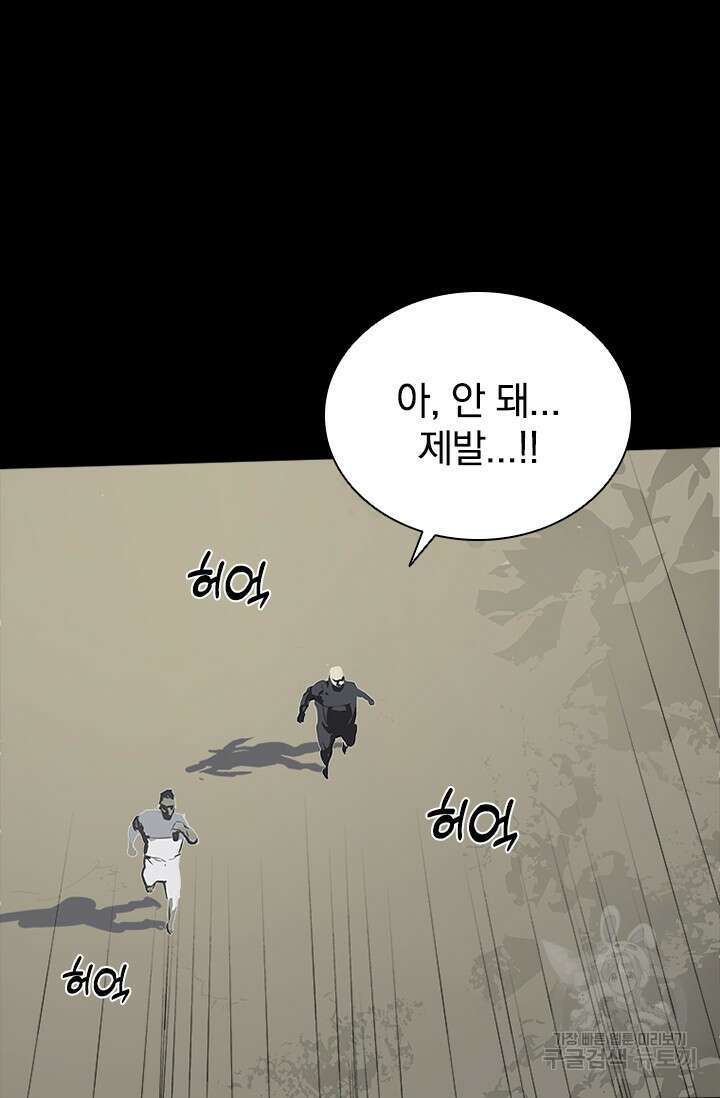 타임리스 60화(마지막 화) 26
