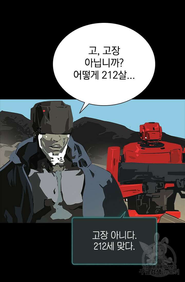 타임리스 60화(마지막 화) 39