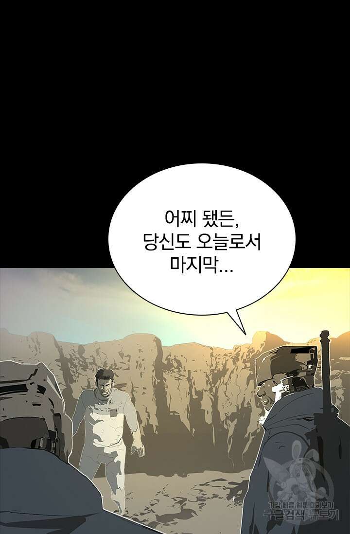 타임리스 60화(마지막 화) 40