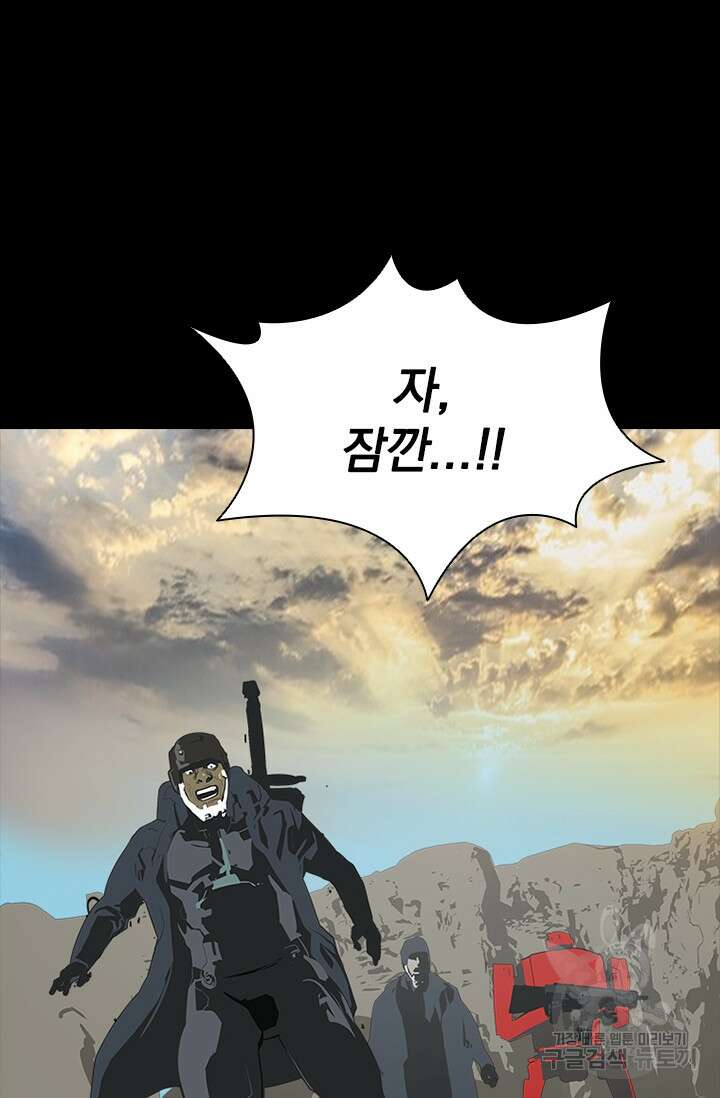 타임리스 60화(마지막 화) 42
