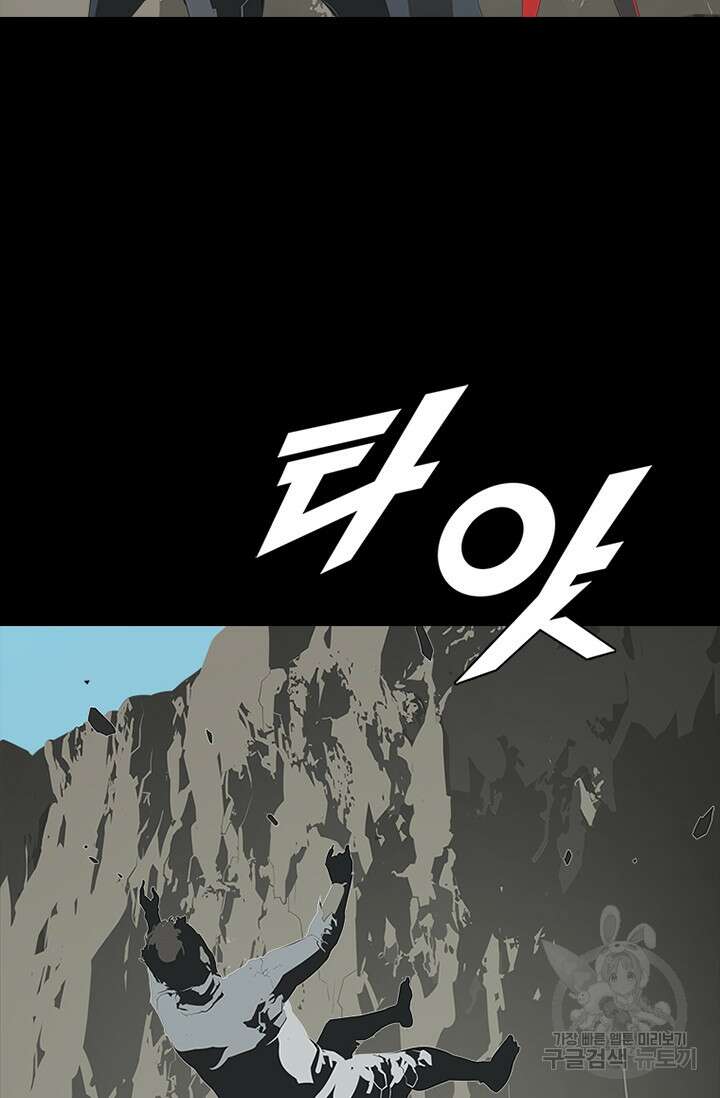 타임리스 60화(마지막 화) 43