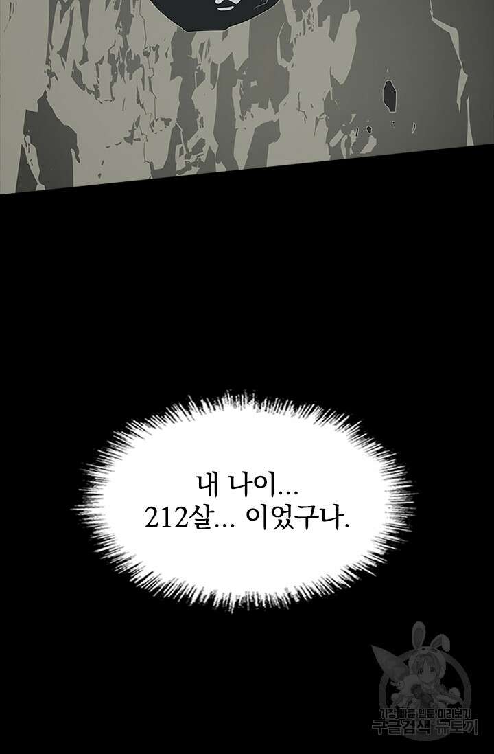 타임리스 60화(마지막 화) 44