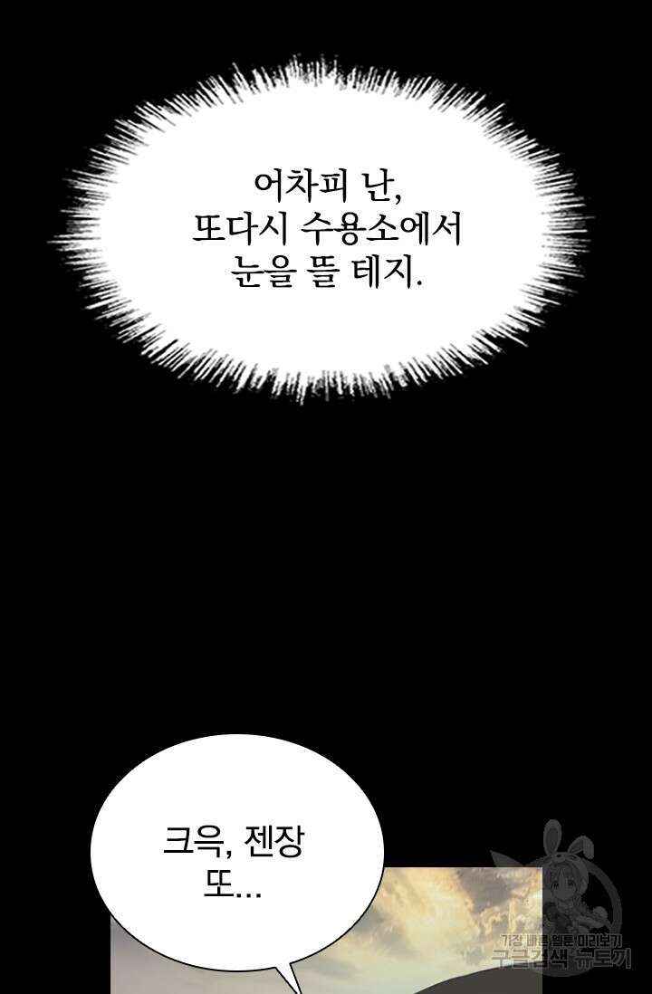 타임리스 60화(마지막 화) 46