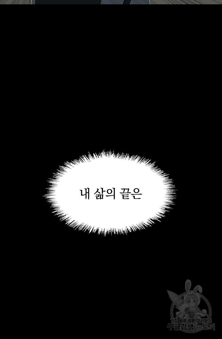 타임리스 60화(마지막 화) 49