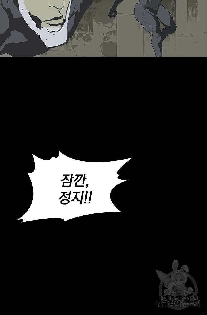 타임리스 60화(마지막 화) 56