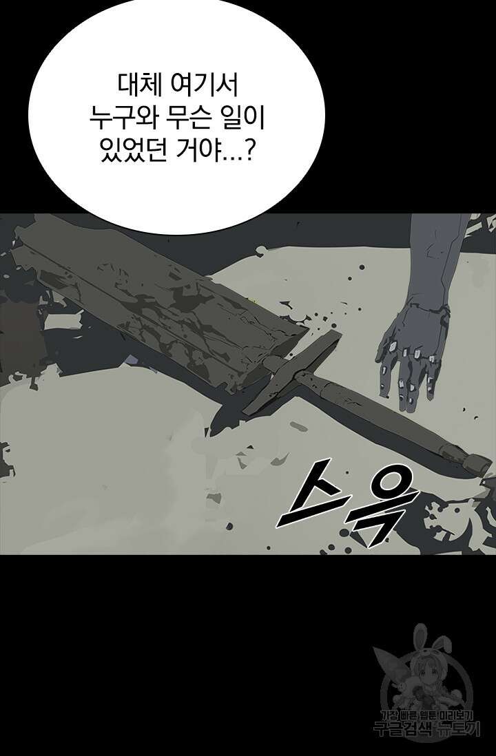 타임리스 60화(마지막 화) 59