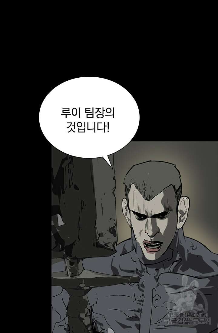 타임리스 60화(마지막 화) 61